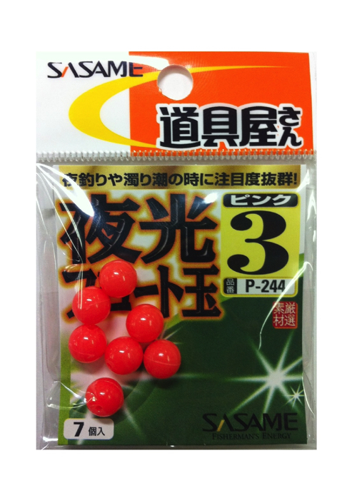 ささめ針 P-244 道具屋夜光フロート玉(ピンク) 3【即日発送】