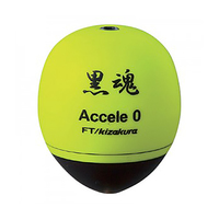 キザクラ 黒魂 アクセル ディープイエロー 0シブ【即日発送】