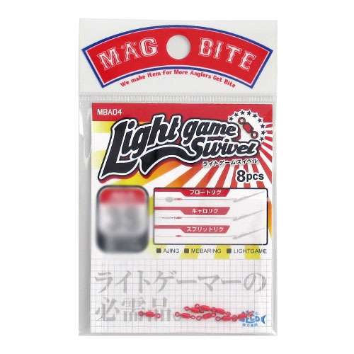はりみつ MBA04 ライトゲームスイベル 2S