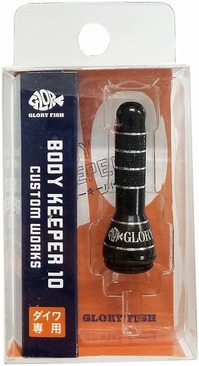 グローリーフィッシュ BK-010 ボディキーパー 10 ブラック