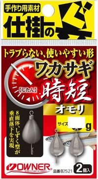 【ネコポス対象品】オーナー オモリ ワカサギ時短オモリ 9g