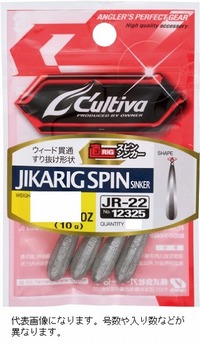 【ネコポス対象品】オーナー・カルティバ JR22直リグスピンシンカー 1/8oz