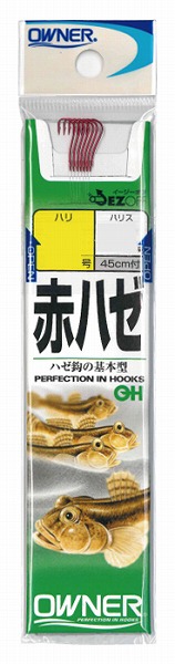 オーナー OH(糸付) 赤ハゼ針 鈎12号 -ハリス2号