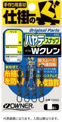 オーナー ハヤテスナップ付Wクレン 6号 強度25.5s 重量1.99g
