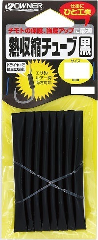 オーナー・カルティバ 熱収縮チューブ 黒 4mm