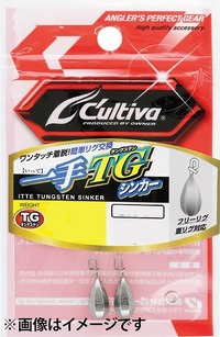 オーナー・カルティバ SK51 一手TGシンカー 7g【即日発送】