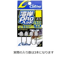 オーナー・カルティバ ジグヘッド JHー70 湾岸プロヘッド 7g【即日発送】