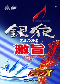 �y�󂠂�z�_�C���@��T�A�~�m�w�`�k�@���|