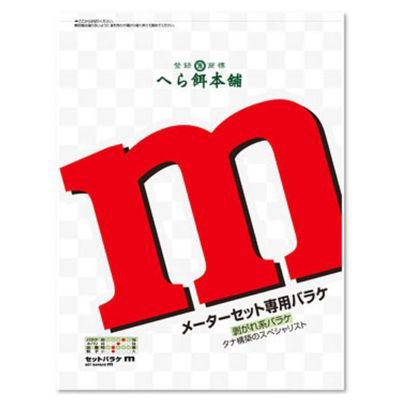 �y�󂠂�z�_�C���@�Z�b�g�o���P�@�l