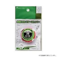 ナカジマ パワーストッパー徳用 S