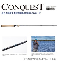 シマノ×G-ルーミス CONQUEST(コンクエスト) 782C MBR JP (ベイト 1ピース)【大型商品】
