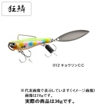 V}m XO-236R GNXZX Tx[Wu[h 36g AR-C 012 LECC