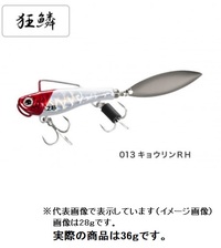 V}m XO-236R GNXZX Tx[Wu[h 36g AR-C 013 LERH