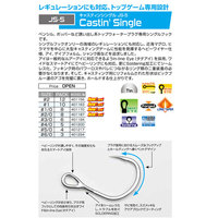 【ネコポス対象品】デコイ(DECOY) JS-5 CASTIN SINGLE #6/0