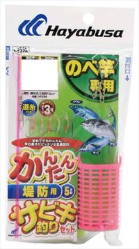 ハヤブサ サビキ仕掛け HA194-4.5-6 かんたん ノベ竿用 下カゴサビキセット 5本鈎 4.5-6