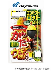 ハヤブサ CA140 コンパクトロッドカンタンウキ釣りセット池川用 S