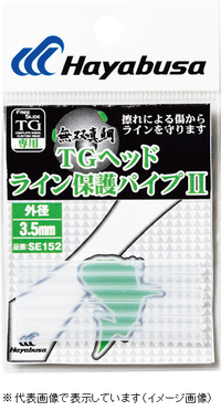 ハヤブサ SE152 無双真鯛フリースライド カスタムTGヘッドライン 保護パイプII 3.5