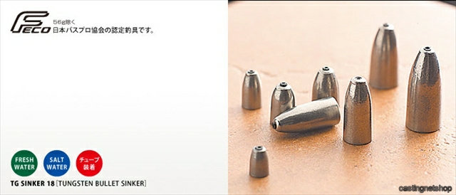 【ネコポス対象品】バレーヒル TGシンカー 18 3.5g タングステン バレットシンカー【即日発送】