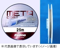 �t�W�m���C�� A-95 �y�����^�R�[�g 25m 0.07�� �V���o�[���^���b�N�y���������z