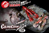 【ネコポス対象品】ジャッカル チャンクロー2.8ソルト クロダイ オレンジゴールドフレーク