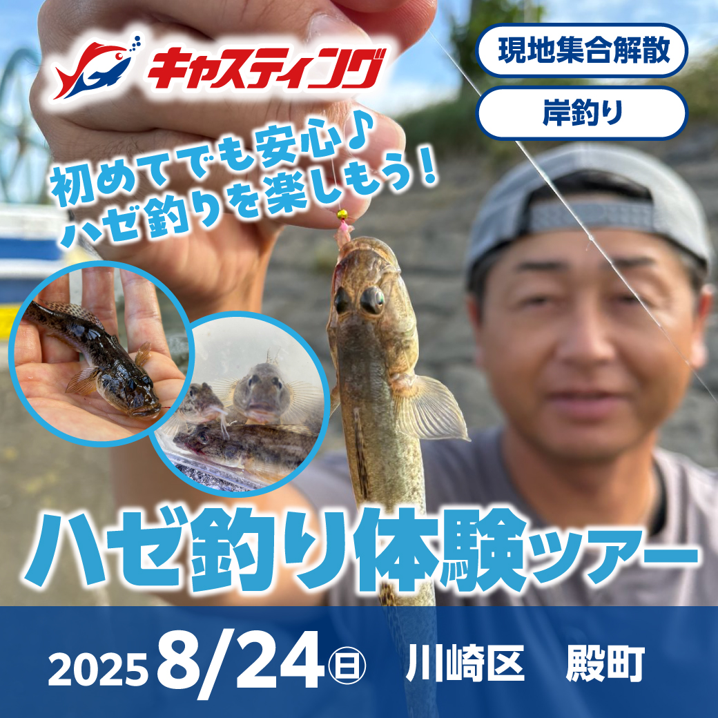 �y8��24��(��)�z�n�[�ނ�̌��c�A�[�`��y�ɒނ���͂��߂Ă݂悤�I�`�y���A��z