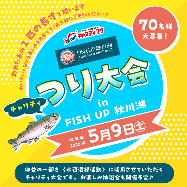 �y5��9��(�y)�zFISH UP �H��� �`�����e�B�[�ނ���