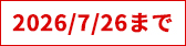 0726made