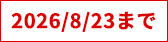 0823made