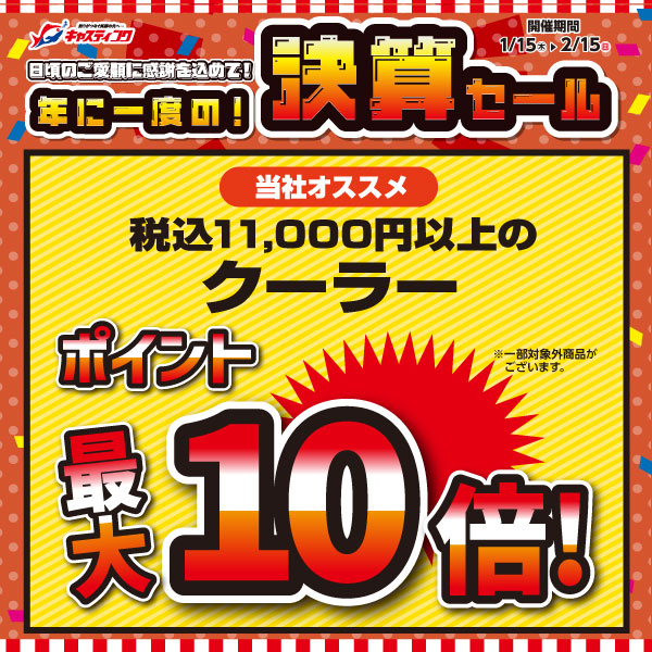 �N�[���[10�{