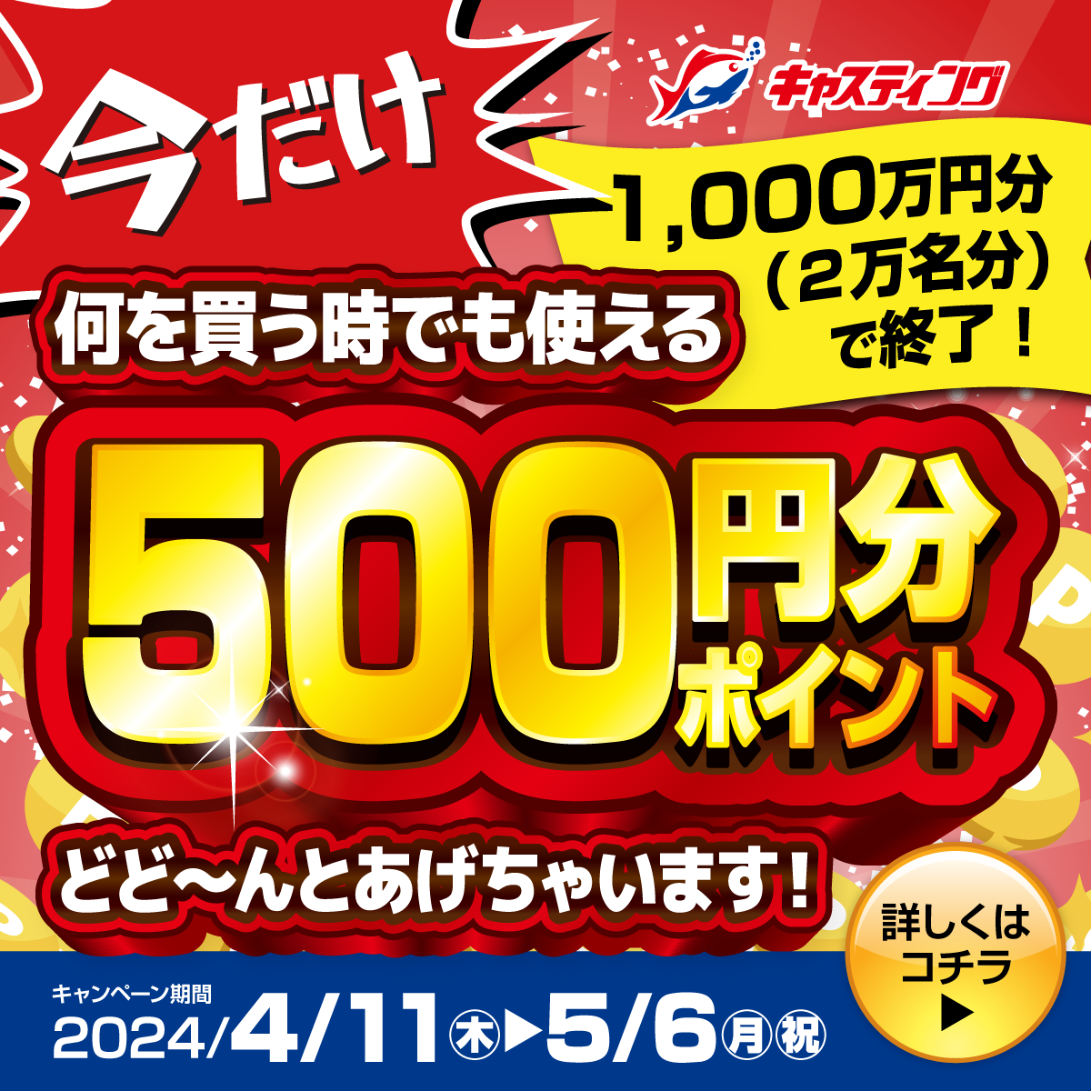 釣具の通販ならキャスティングオンラインストア【公式】