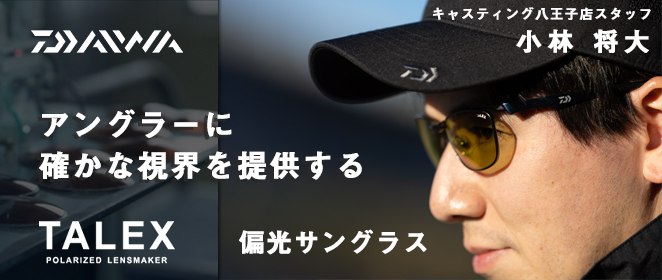 釣具のキャスティング オンラインストア