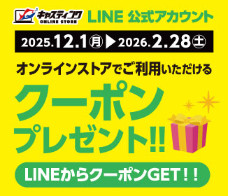 lineクーポン