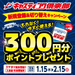 �V�K�o�^�L�����y�[��