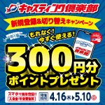 �V�K�o�^�L�����y�[��